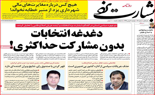 جدال قرن با کرونا/ زیبایی به قیمت سلامت/ جاده&zwnj;های قاتل!