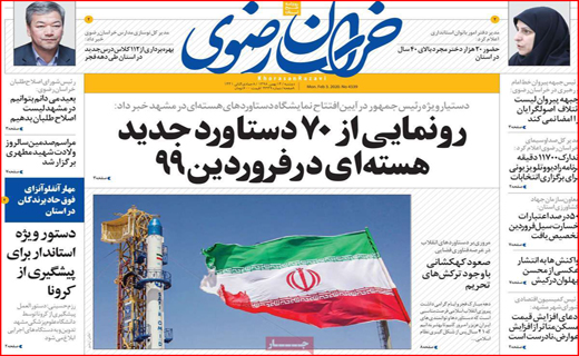 جدال قرن با کرونا/ زیبایی به قیمت سلامت/ جاده&zwnj;های قاتل!