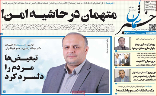 عکاسی در دل آتش/ اصفهان در برابر کرونا/ یارانه ۹۳ هزار تومان می شود اگر . . !