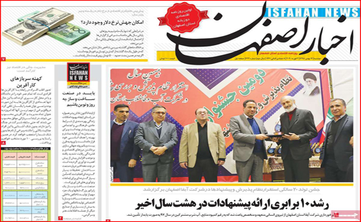 عکاسی در دل آتش/ اصفهان در برابر کرونا/ یارانه ۹۳ هزار تومان می شود اگر . . !