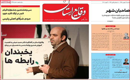 عکاسی در دل آتش/ اصفهان در برابر کرونا/ یارانه ۹۳ هزار تومان می شود اگر . . !