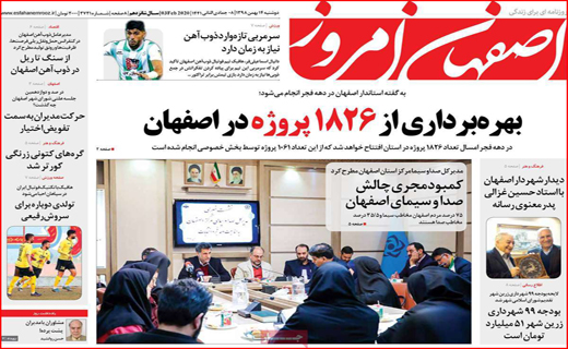 عکاسی در دل آتش/ اصفهان در برابر کرونا/ یارانه ۹۳ هزار تومان می شود اگر . . !