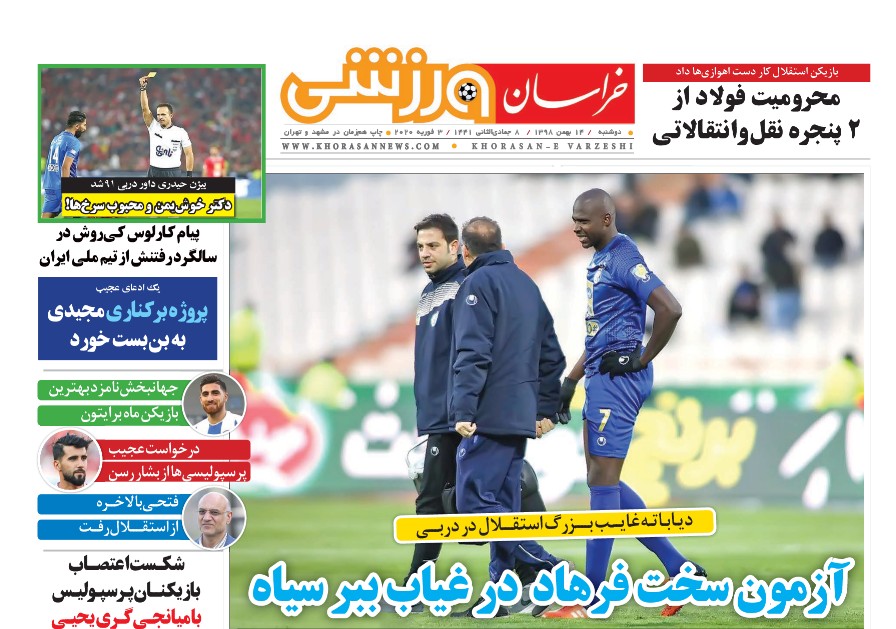 حساب و کتاب جدید سهام عدالت/خصوصی سازی محرمانه نداریم!
