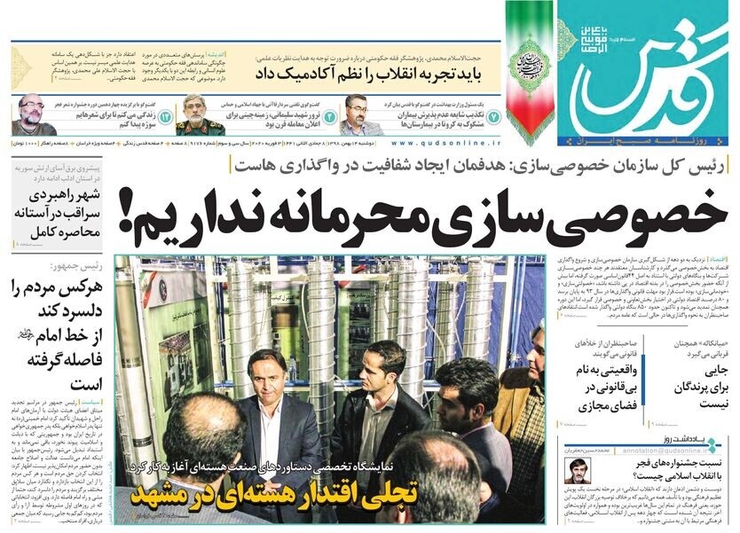 حساب و کتاب جدید سهام عدالت/خصوصی سازی محرمانه نداریم!