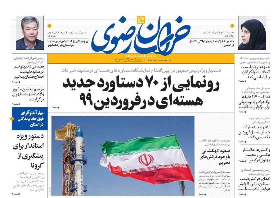حساب و کتاب جدید سهام عدالت/خصوصی سازی محرمانه نداریم!