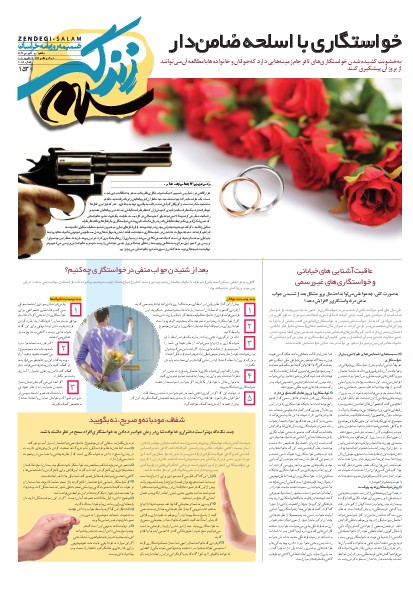 حساب و کتاب جدید سهام عدالت/خصوصی سازی محرمانه نداریم!