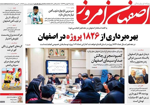 اصفهان دربرابر کرونا/ از سنگ تاریل در ذوب آهن اصفهان