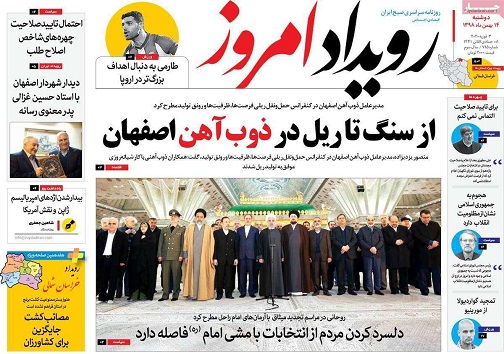 اصفهان دربرابر کرونا/ از سنگ تاریل در ذوب آهن اصفهان