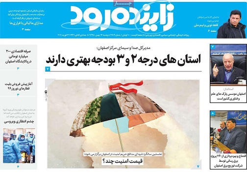 اصفهان دربرابر کرونا/ از سنگ تاریل در ذوب آهن اصفهان