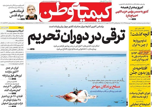 اصفهان دربرابر کرونا/ از سنگ تاریل در ذوب آهن اصفهان