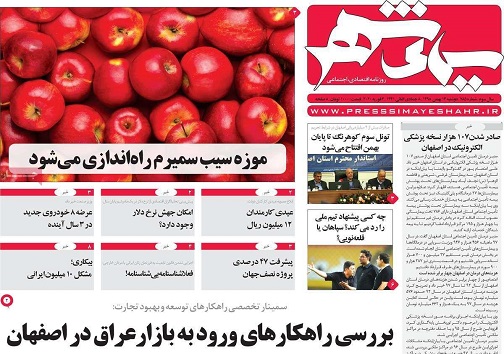 اصفهان دربرابر کرونا/ از سنگ تاریل در ذوب آهن اصفهان