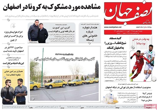 اصفهان دربرابر کرونا/ از سنگ تاریل در ذوب آهن اصفهان