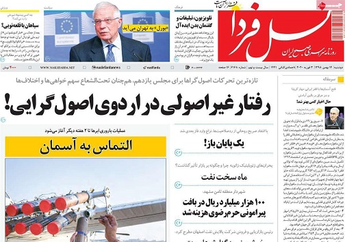 اصفهان دربرابر کرونا/ از سنگ تاریل در ذوب آهن اصفهان