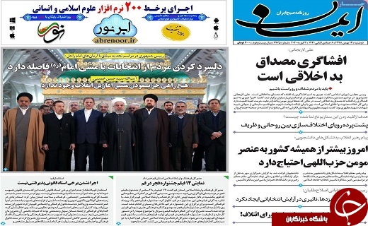 کرونا به قم نیامده/جنایت غیرقابل توجیه قرن