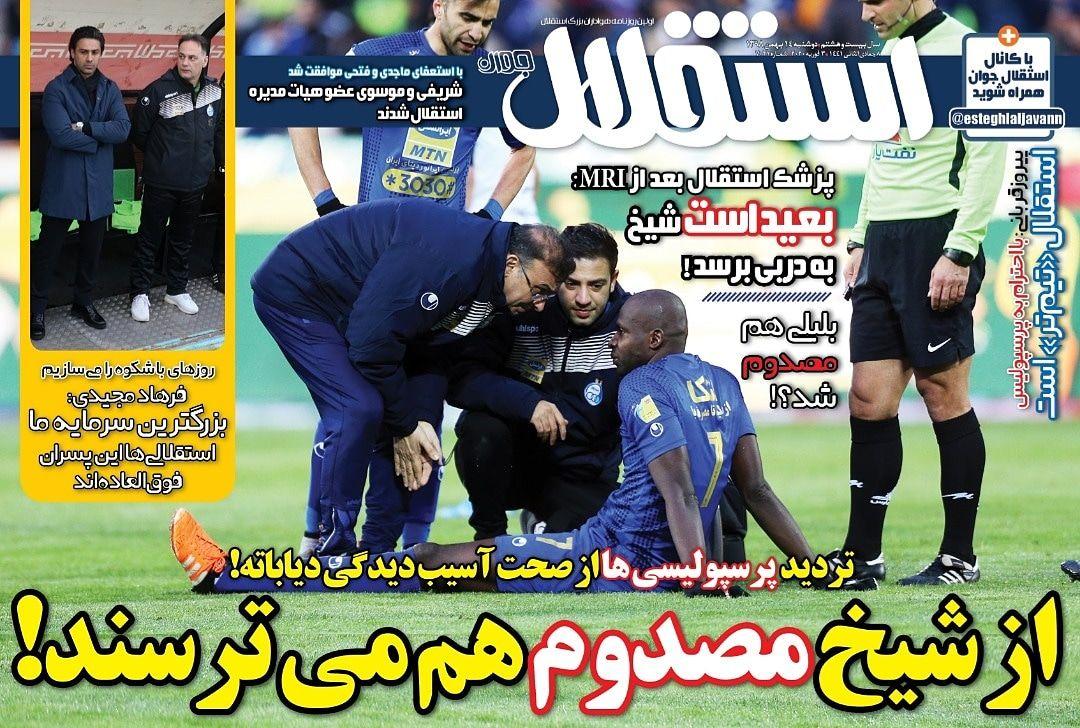 استقلال با دیاباته در شهرآورد/ قلعه نویی در سپاهان می&zwnj;ماند/ پرسپولیس به قله قاف رسید