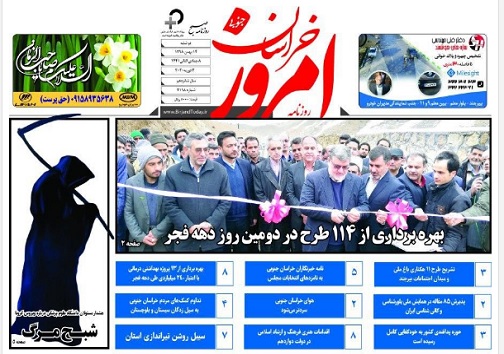 روزنامه