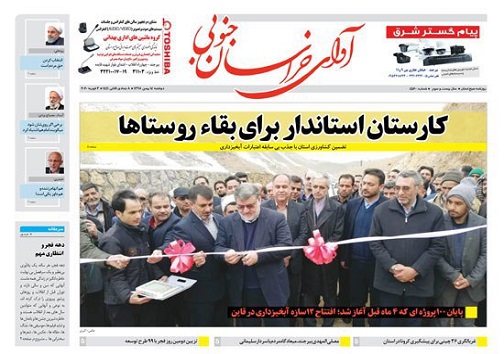 روزنامه