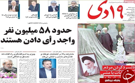 کرونا به قم نیامده/جنایت غیرقابل توجیه قرن