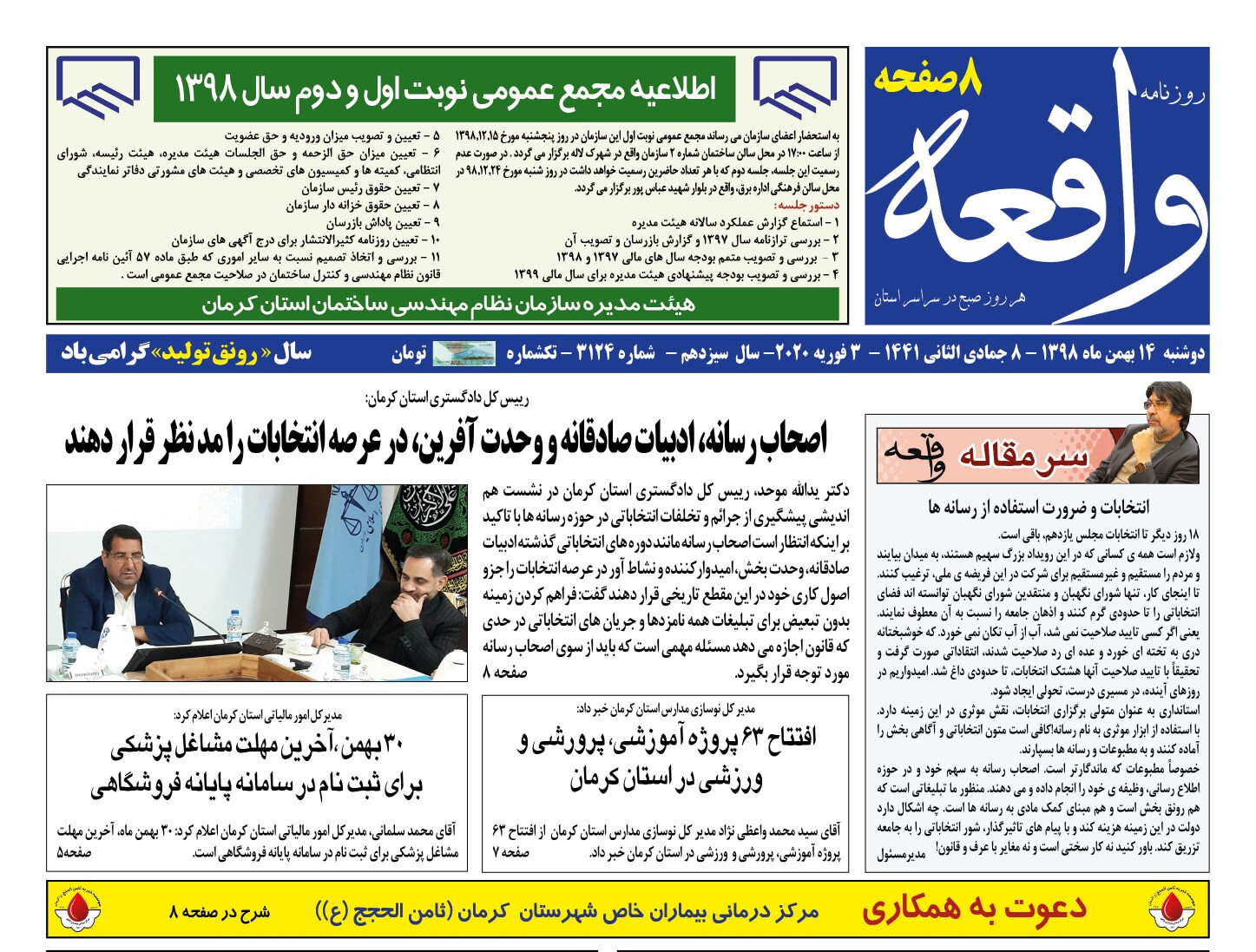 از