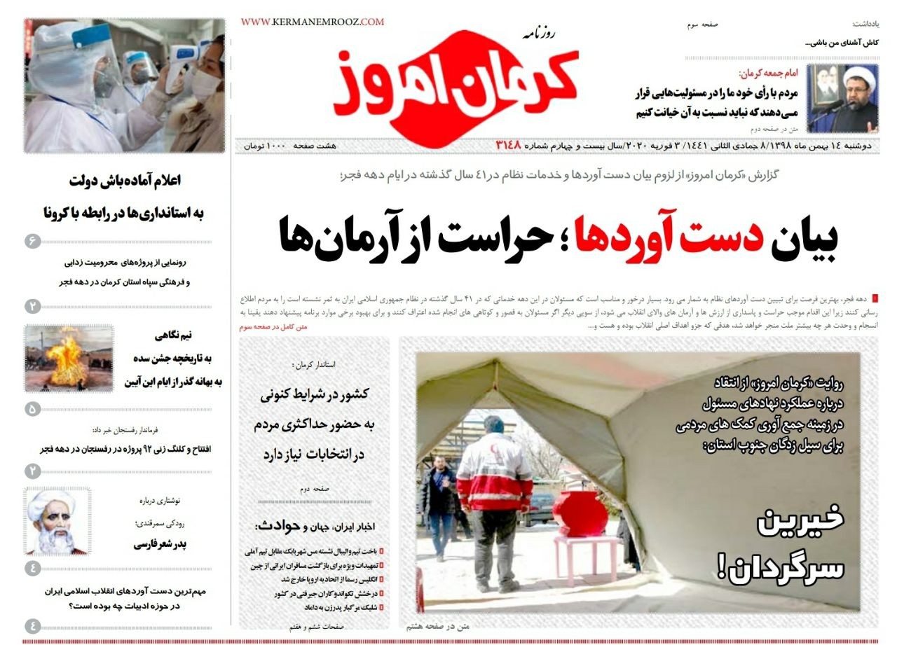 از