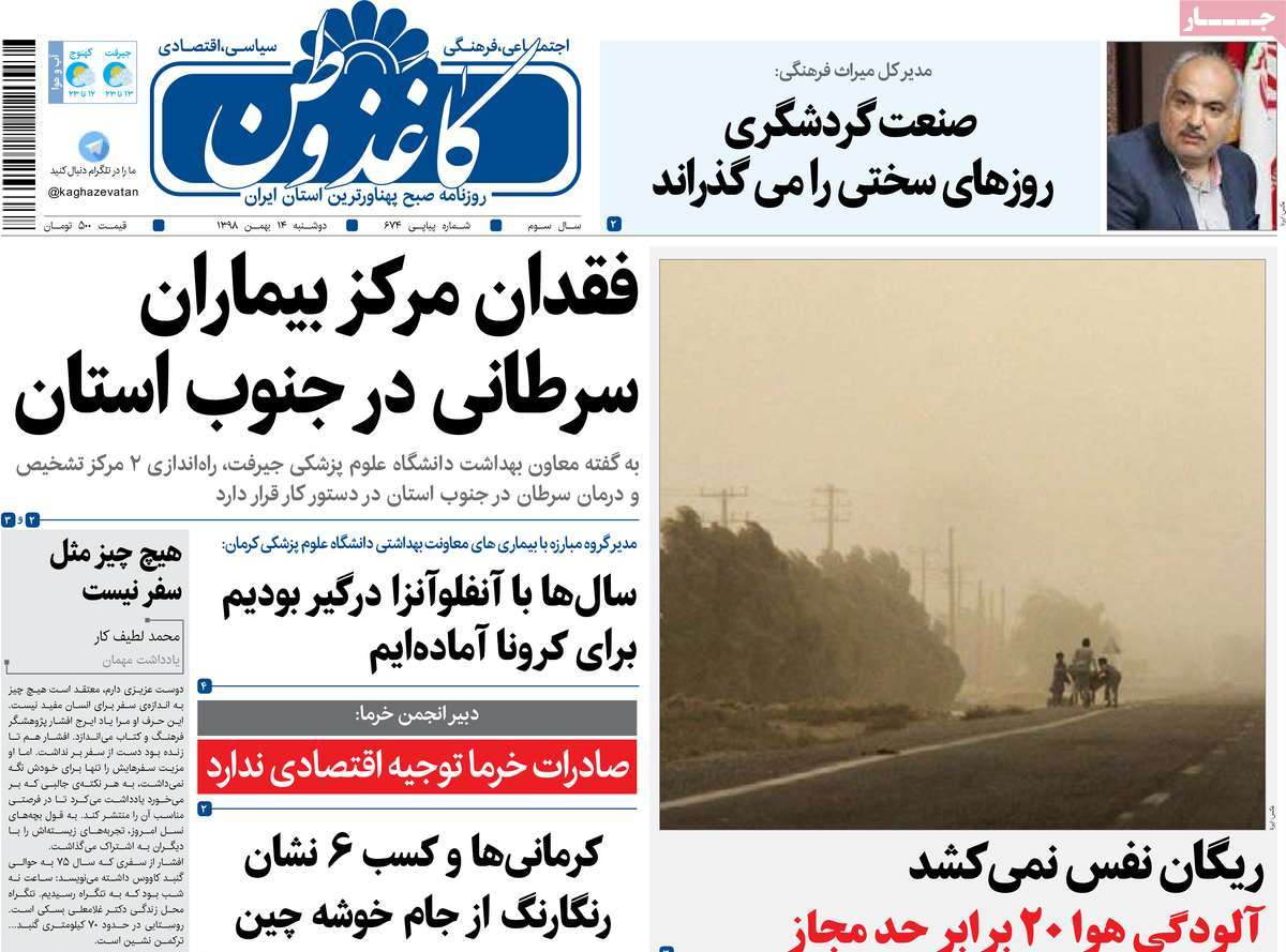 از