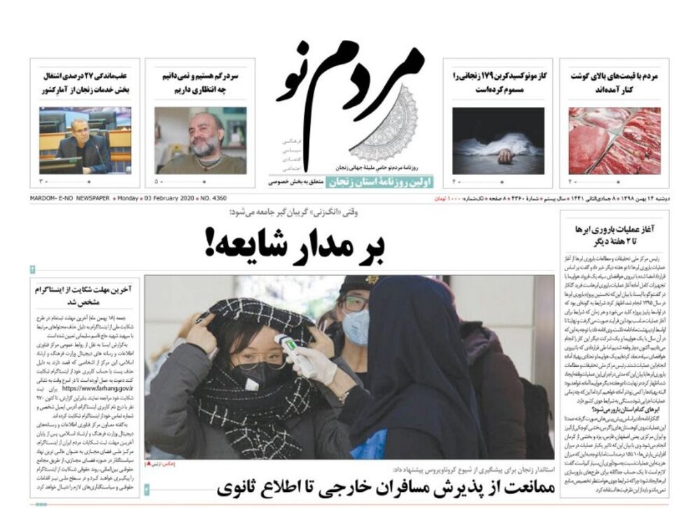 تشدید مراقبت&zwnj;ها برای مقابله با بیماری کرونا در زنجان/پیوستن ۵ هزار خانواده به کمیته امداد استان