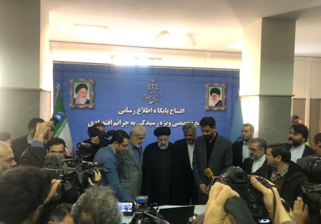 مجتمع قضایی مبارزه با مفاسد اقتصادی افتتاح شد
