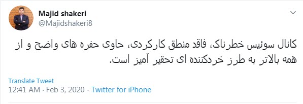 واکنش کاربران به نمایش تحقیرآمیز سفیر سوئیس برای واردات دارو واکنش کاربران به نمایش تحقیرآمیز سفیر سوئیس برای واردات دارو