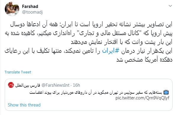 واکنش کاربران به نمایش تحقیرآمیز سفیر سوئیس برای واردات دارو واکنش کاربران به نمایش تحقیرآمیز سفیر سوئیس برای واردات دارو