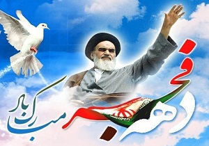 اعلام برنامه های  جمعیت هلال احمر استان سمنان در دهه فجر