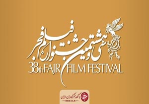 رایگان بودن جشنواره فیلم فجر برای دانش آموزان مازندرانی