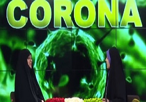 فرد مشکوک ابتلا به ویروس کرونا از بیمارستان مرخص شد‌