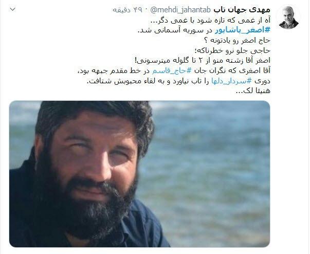 ویدئویی از گفت&zwnj;وگوی شهید پاشاپور با سپهبد سلیمانی