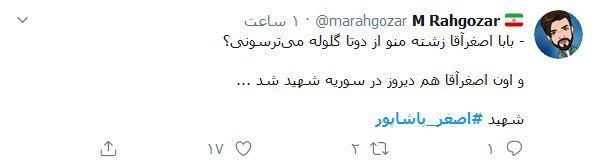 ویدئویی از گفت&zwnj;وگوی شهید پاشاپور با سپهبد سلیمانی