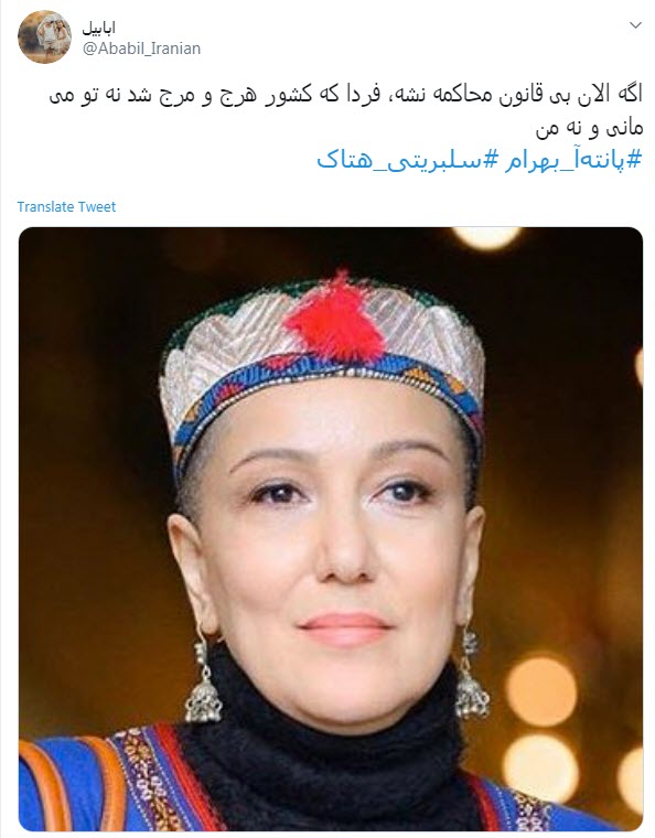 پانته آ بهرام