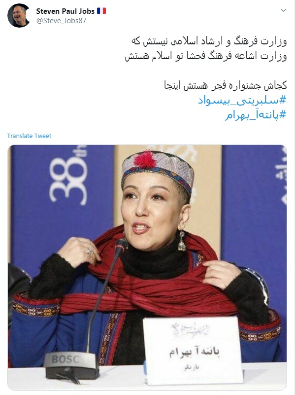 پانته آ بهرام