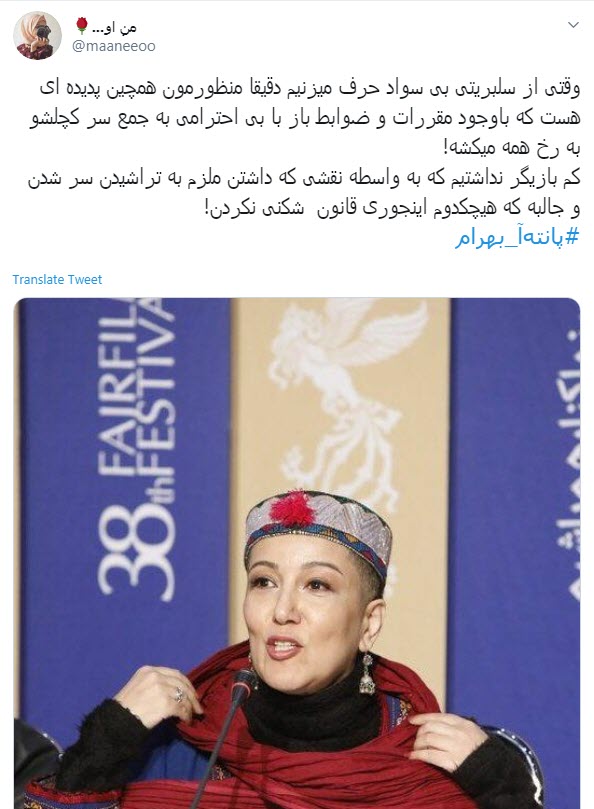 پانته آ بهرام