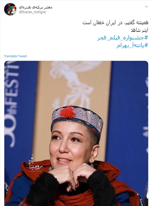 پانته آ بهرام