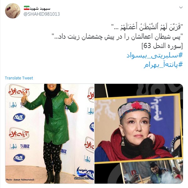 پانته آ بهرام