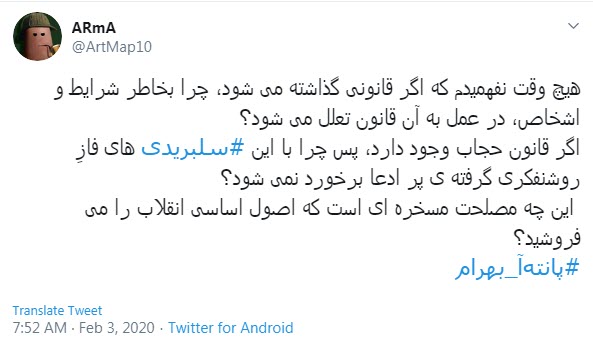 پانته آ بهرام