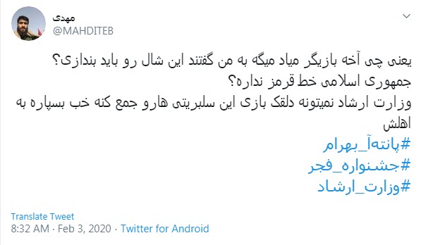 پانته آ بهرام