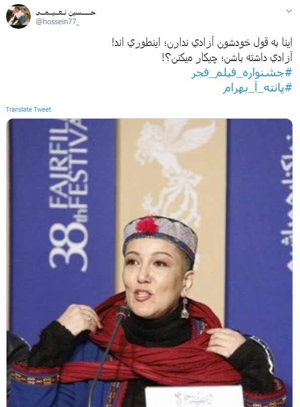 انتقاد کاربران از کشف حجاب خانم بازیگر در جشنواره فیلم فجر