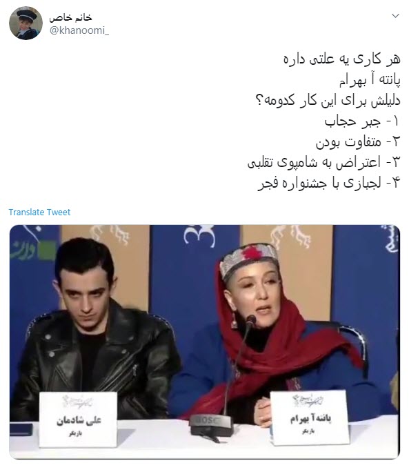 انتقاد کاربران از کشف حجاب خانم بازیگر در جشنواره فیلم فجر