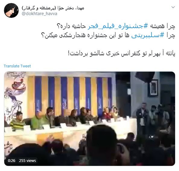 انتقاد کاربران از کشف حجاب خانم بازیگر در جشنواره فیلم فجر