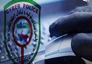 هشدار پلیسی درخصوص جعل کلاهبرداران به اسم برنده شدن