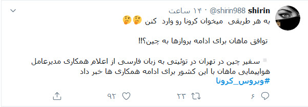 توصیه&zwnj;های پیشگیری از ویروس کرونا را جدی بگیرید!