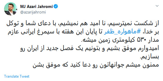 ماهواره ظفر تا پایان هفته به مدار زمین پرتاب می&zwnj;شود