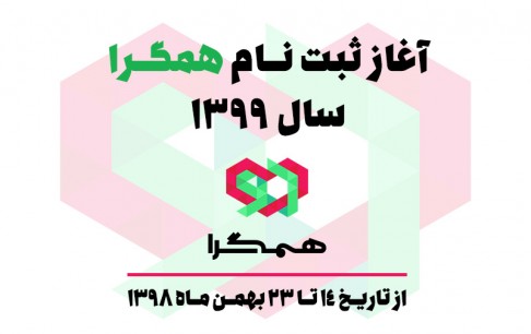 ثبت‌نام ساختار حمایتی همگرا بنیاد ملی بازی‌های رایانه‌ای آغاز شد