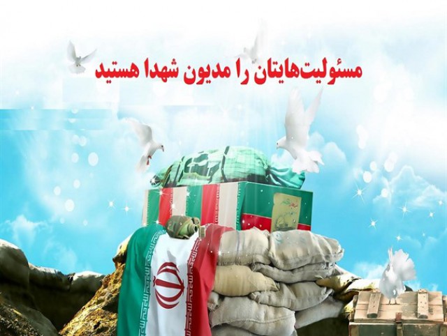 چنگ انداختن برخی مسئولان بر چهره شهدا برای حفظ مقام خود