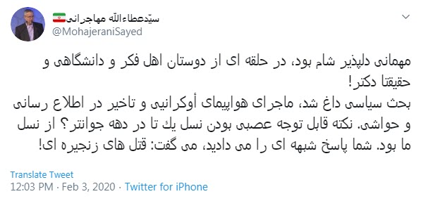 صراحت و دفاع بى لكنت از ايران و نظام تنها راه باطل کردن سحر دشمنان ایران
